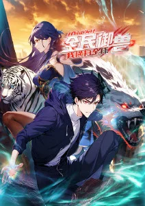 朱红标记角色档案封面