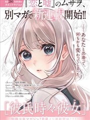 等高线笔记角色档案封面